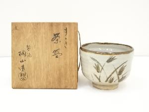 和田桐山造　すすき茶碗（共箱）